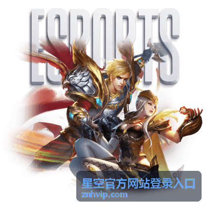 星空官方网站登录入口客户端安装使用说明